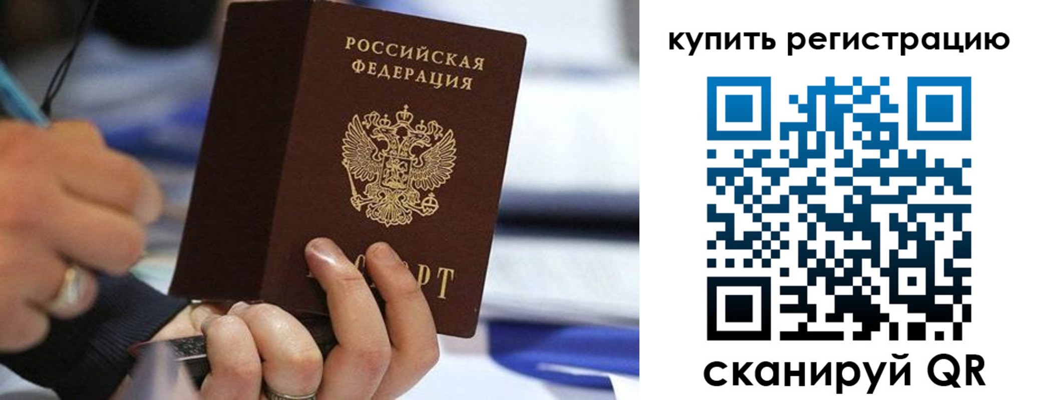 где прописаться в Карасуке
