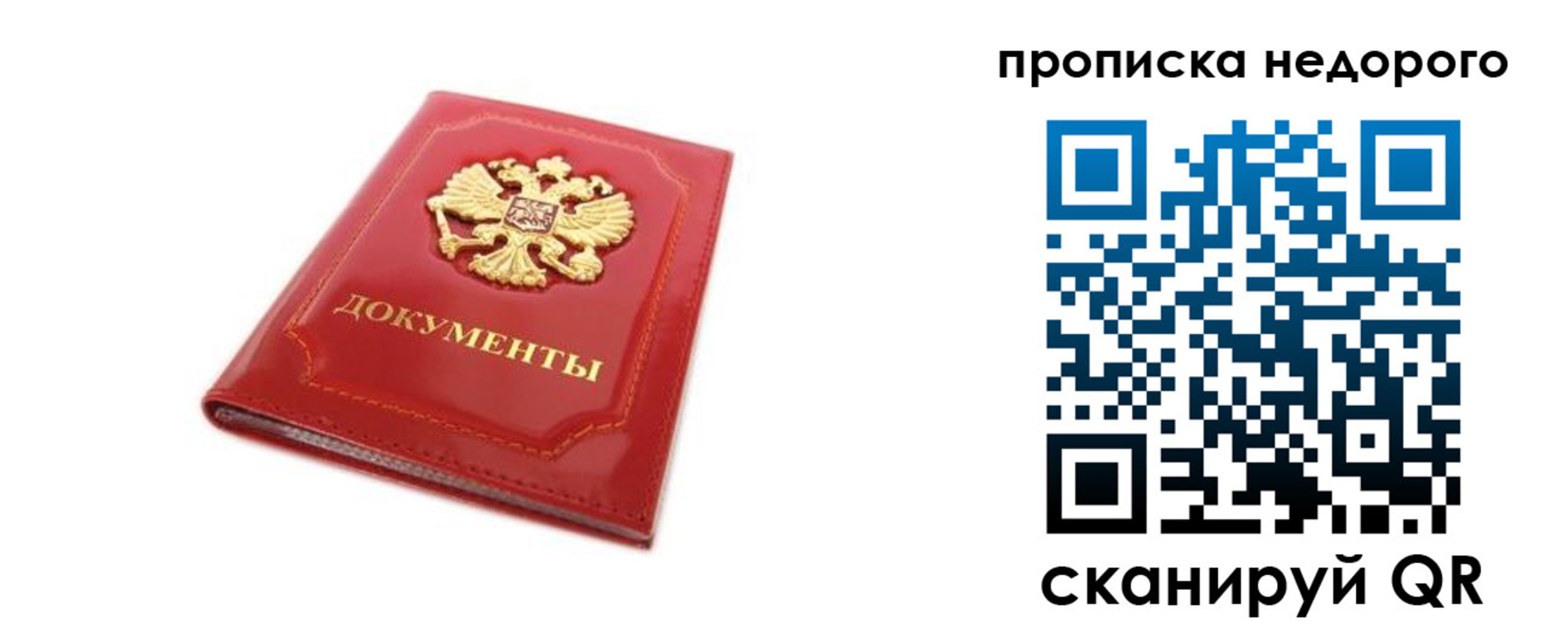 где прописаться в Карасуке