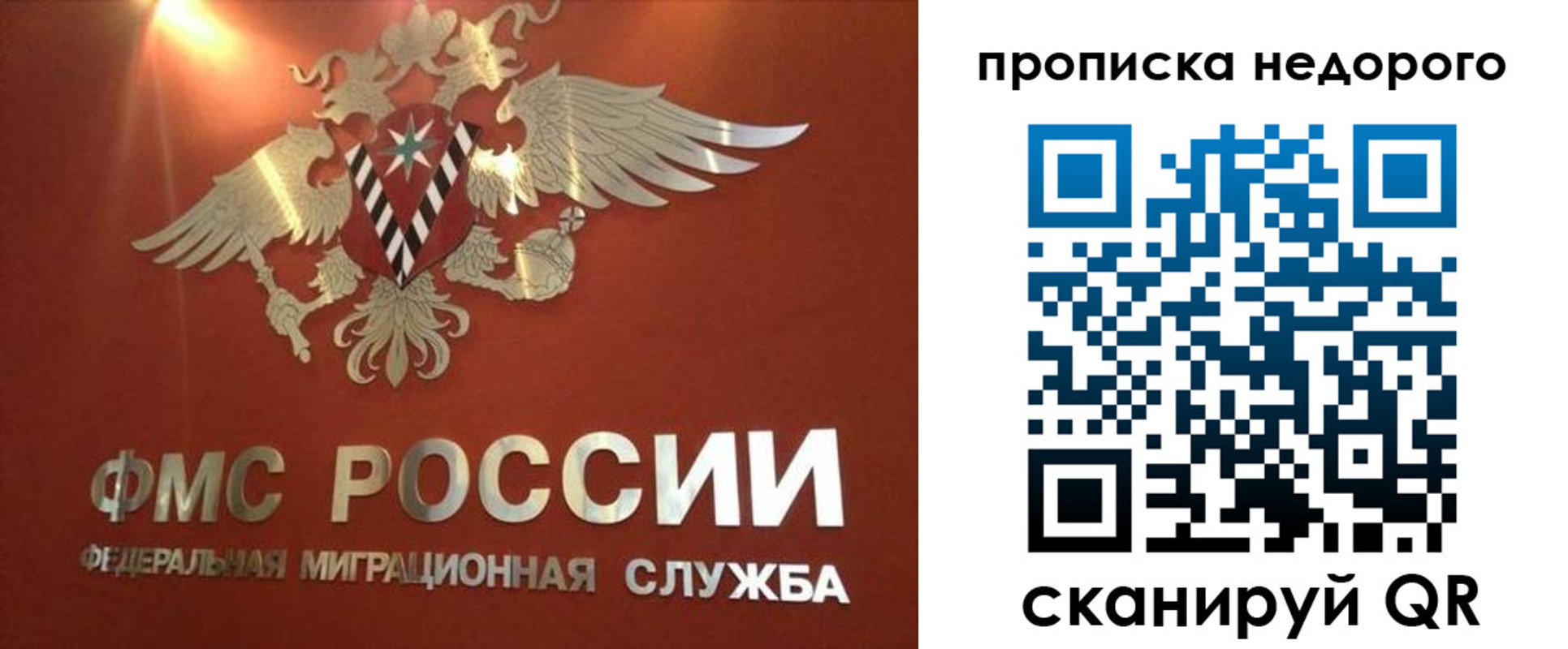 прописка для военкомата в Карасуке