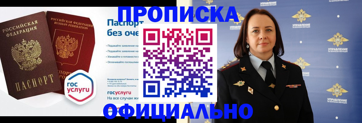 регистрация в Карасуке