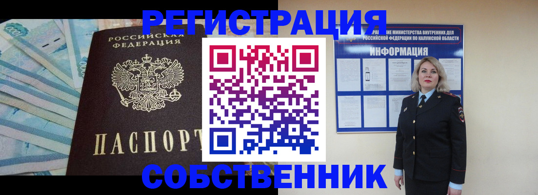временная регистрация госуслуги в Карасуке