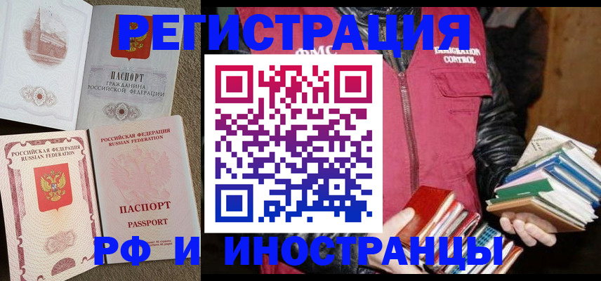 прописка в Карасуке