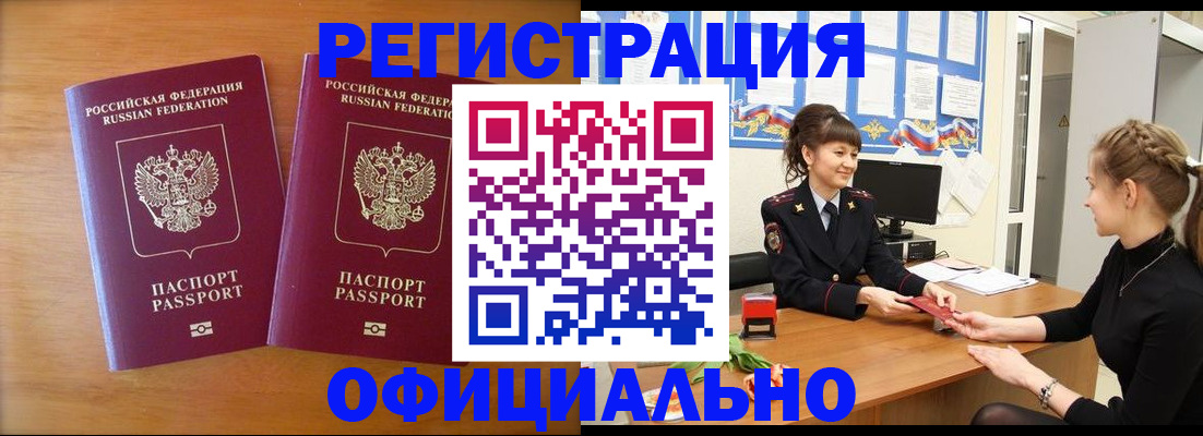прописка в квартире в Карасуке